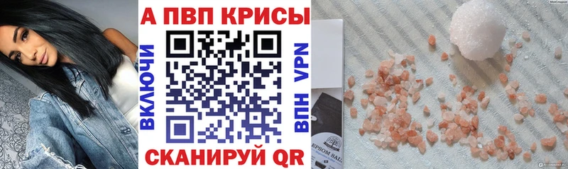 А ПВП VHQ  Красково 