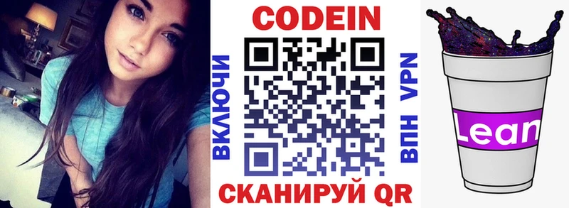 наркота Красково Кодеиновый сироп Lean напиток Lean (лин)