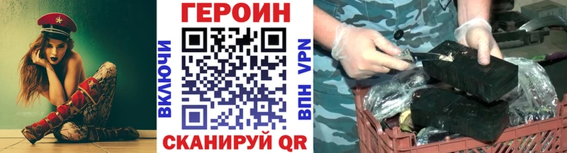 ГЕРОИН Heroin  Красково 