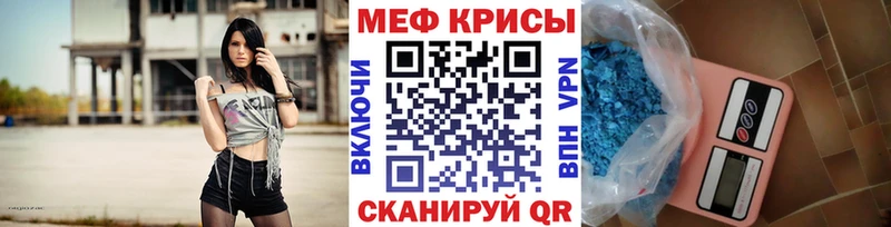 МЯУ-МЯУ mephedrone  где купить наркоту  Красково 