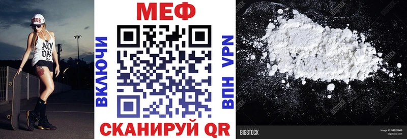 Меф мяу мяу мука Красково